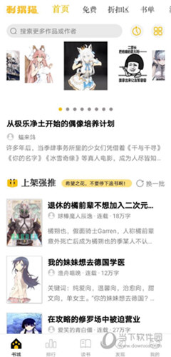 刺猬猫阅读下载