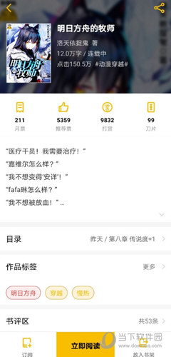 刺猬猫阅读下载