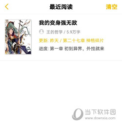 刺猬猫阅读下载