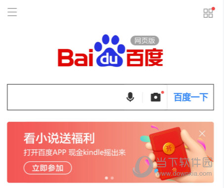 搜狗浏览器手机版下载