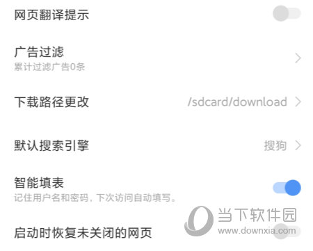 搜狗浏览器手机版下载