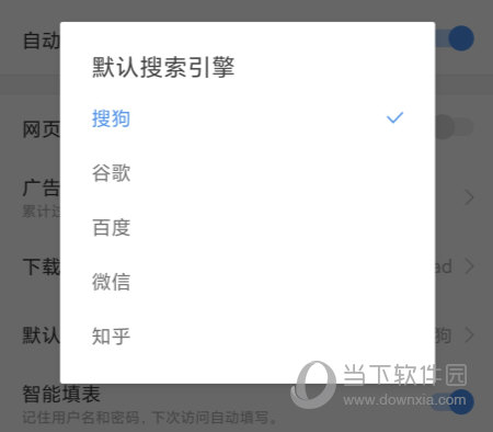 搜狗浏览器手机版下载