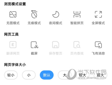 搜狗浏览器手机版下载