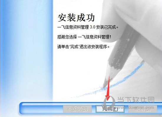 一飞资料管理软件官方版