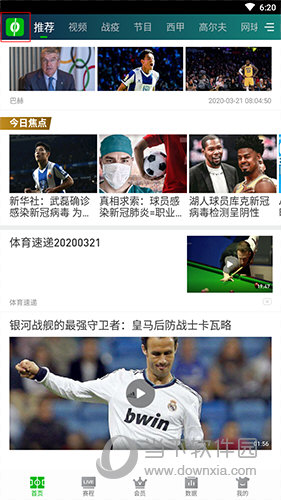爱奇艺体育右上角图标界面