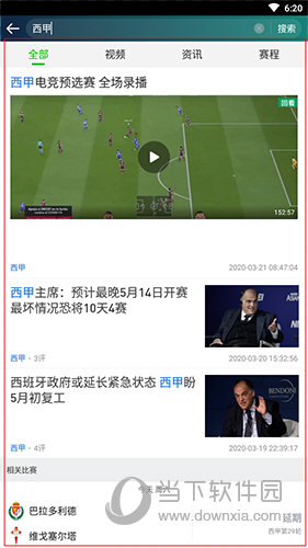 爱奇艺体育搜索结果界面