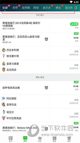 爱奇艺体育赛程界面