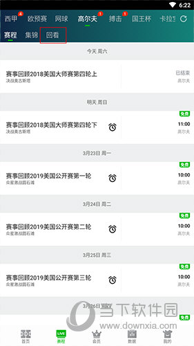 爱奇艺体育回看选项位置
