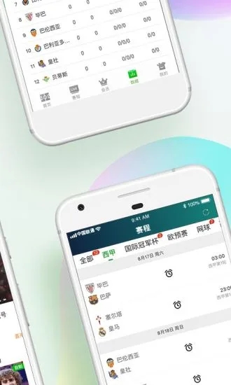 爱奇艺体育直播 V11.0.0 安卓最新版截图1