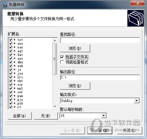 Subtitle Workshop中文版