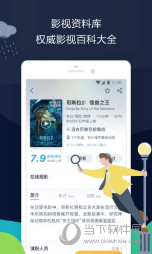 时光网手机版