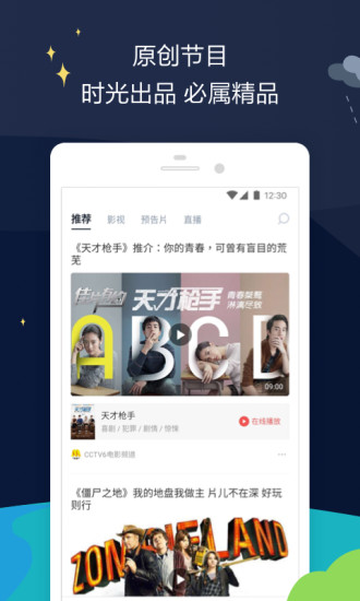 时光网手机版 V10.0.5 安卓官方版截图4