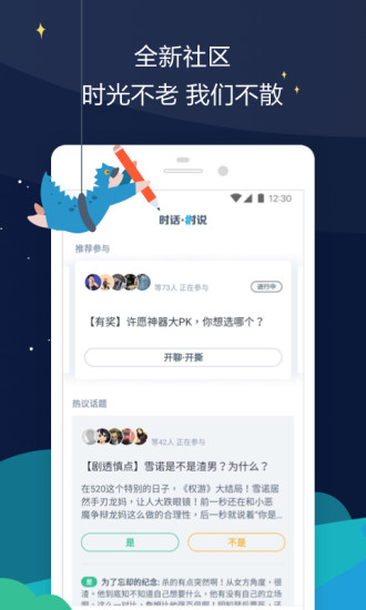 时光网手机版 V10.0.5 安卓官方版截图3