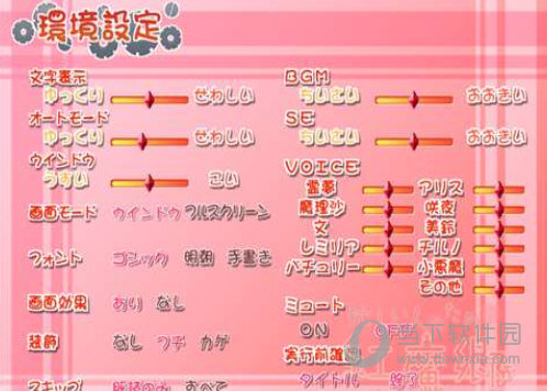 吉里吉里2模拟器电脑版