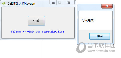 安卓修改大师