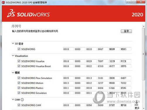 SolidWorks2020sp5破解版