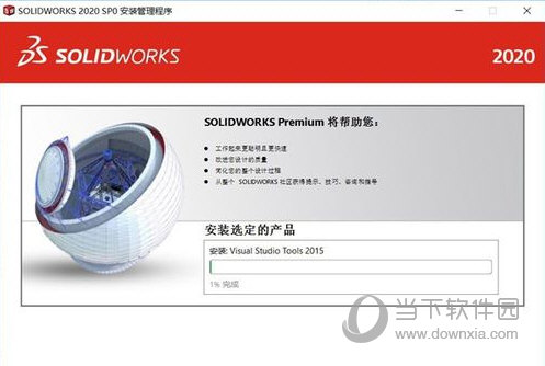 SolidWorks2020sp5破解版