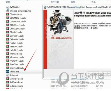 SolidWorks2020sp5破解版