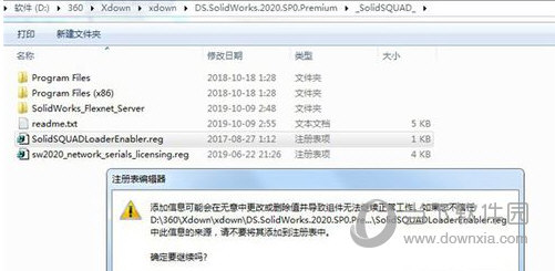 SolidWorks2020sp5破解版