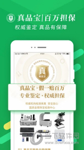 翡翠严品