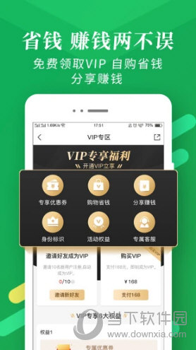 翡翠严品APP