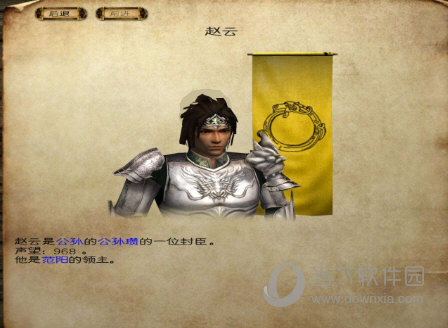 骑马与砍杀乱舞水浒美腿修改器