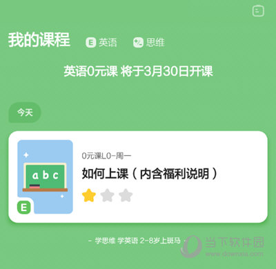 我的课程