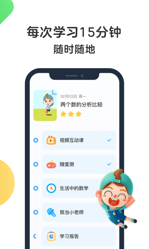 斑马英语 V6.6.0 安卓最新版截图4