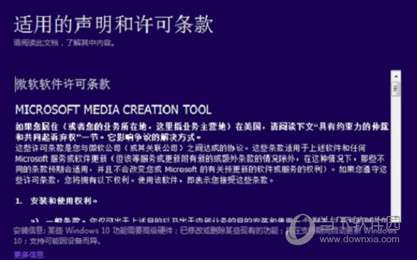 mediacreationtool1809版