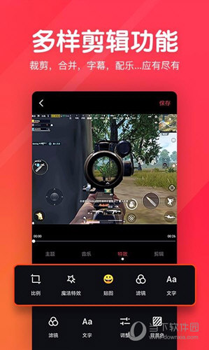 快剪辑短视频编辑 v1.2.06 安卓版