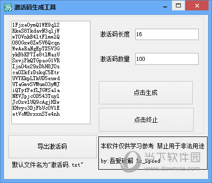 迷你世界自制激活码软件2021 免费破解版