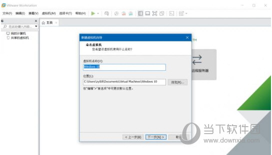 VMware Workstation15中文破解版