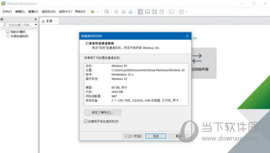 VMware Workstation15中文破解版