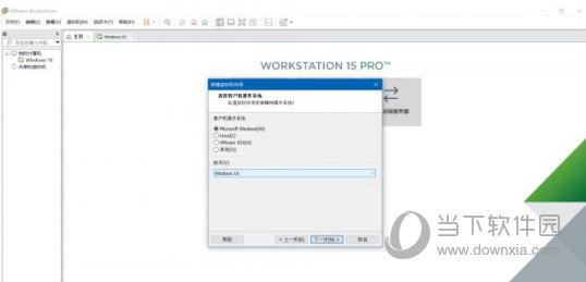 VMware Workstation15中文破解版