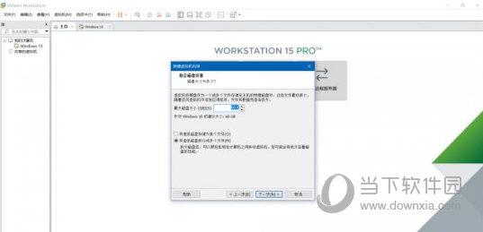 VMware Workstation15中文破解版