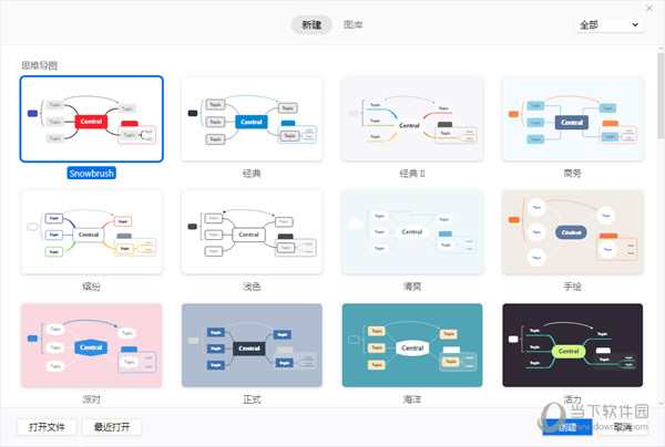 XMind破解版Win10 V2021 绿色免费版