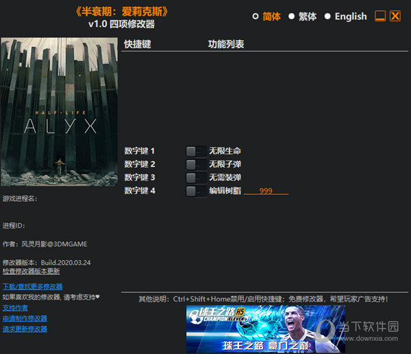 半衰期爱莉克斯修改器 v1.0 免费版