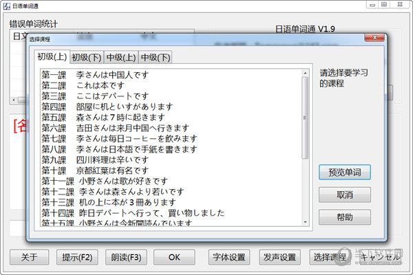 日语单词通