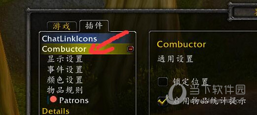 Combuctor
