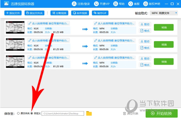 优酷kux1080转码工具