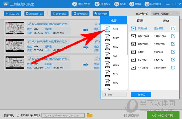 优酷kux1080转码工具
