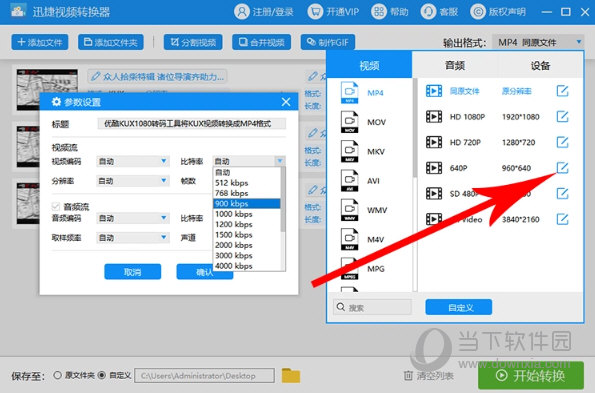 优酷kux1080转码工具