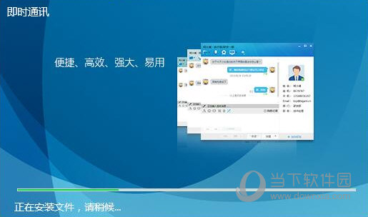 大蚂蚁即时通讯破解版|大蚂蚁即时通讯软件 V5.2.42 免费版下载