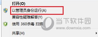 Office2016专业增强版破解版