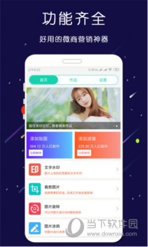 微商大师截图王