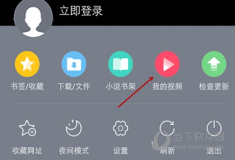 UC浏览器APP下载