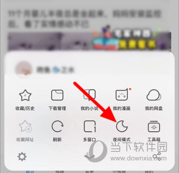 UC浏览器APP下载