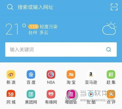 UC浏览器APP下载