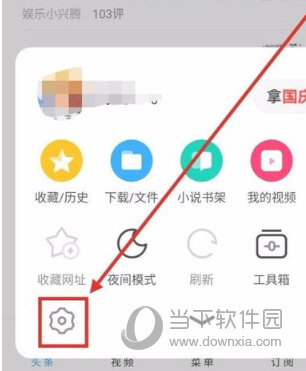 UC浏览器APP下载