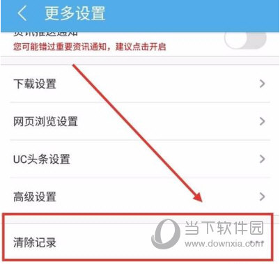 UC浏览器APP下载